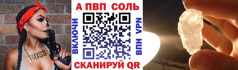 Купить где Инсар APVP Соль