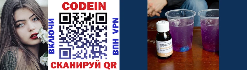 Кодеиновый сироп Lean Purple Drank Купить Инсар