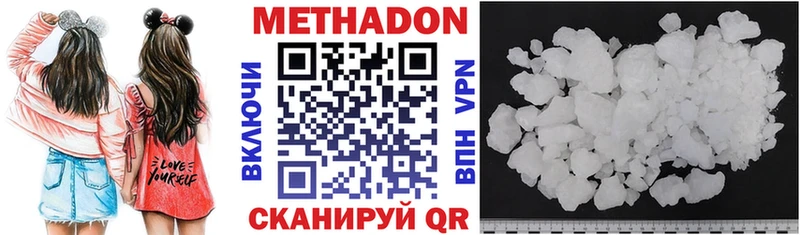 Метадон VHQ Инсар