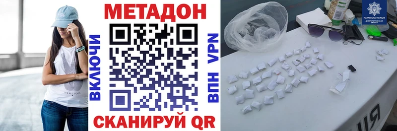 МЕТАДОН белоснежный  Купить где  Инсар 