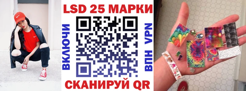 Наркотические марки 1500мкг Купить закладки Инсар